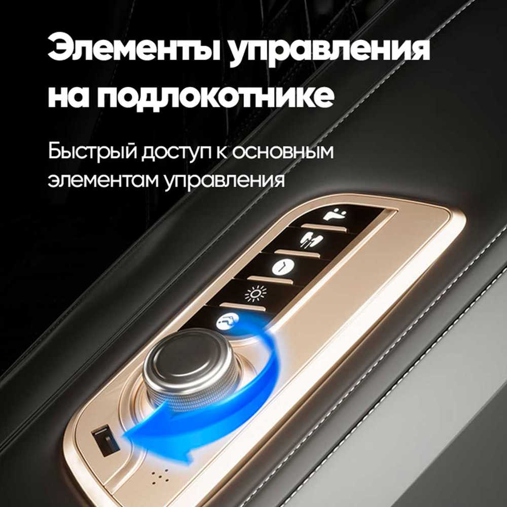 Массажное кресло RelaxMaster Body Sync MG, 4D