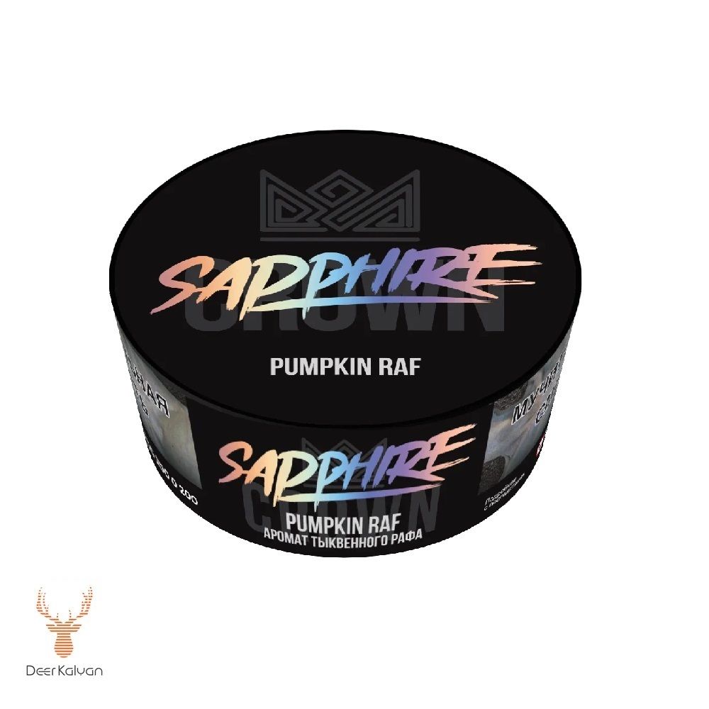 Sapphire Crown &quot;Pumpkin Raf&quot; (Тыквенный Раф) 25 гр.