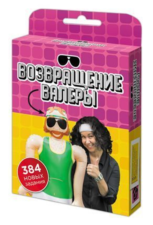 Время Валеры. Возвращение Валеры