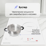 Стеклокерамическая варочная панель Zigmund & Shtain CI 49.4 W