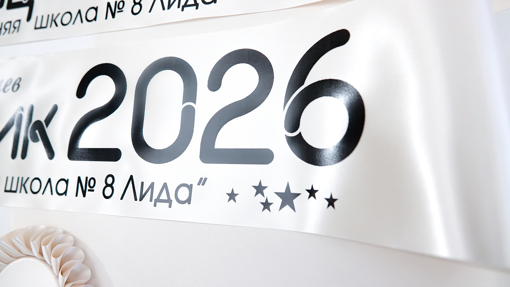 Лента наградная "Выпускник 11 класс". Арт. № 111325, цвета в ассортименте.