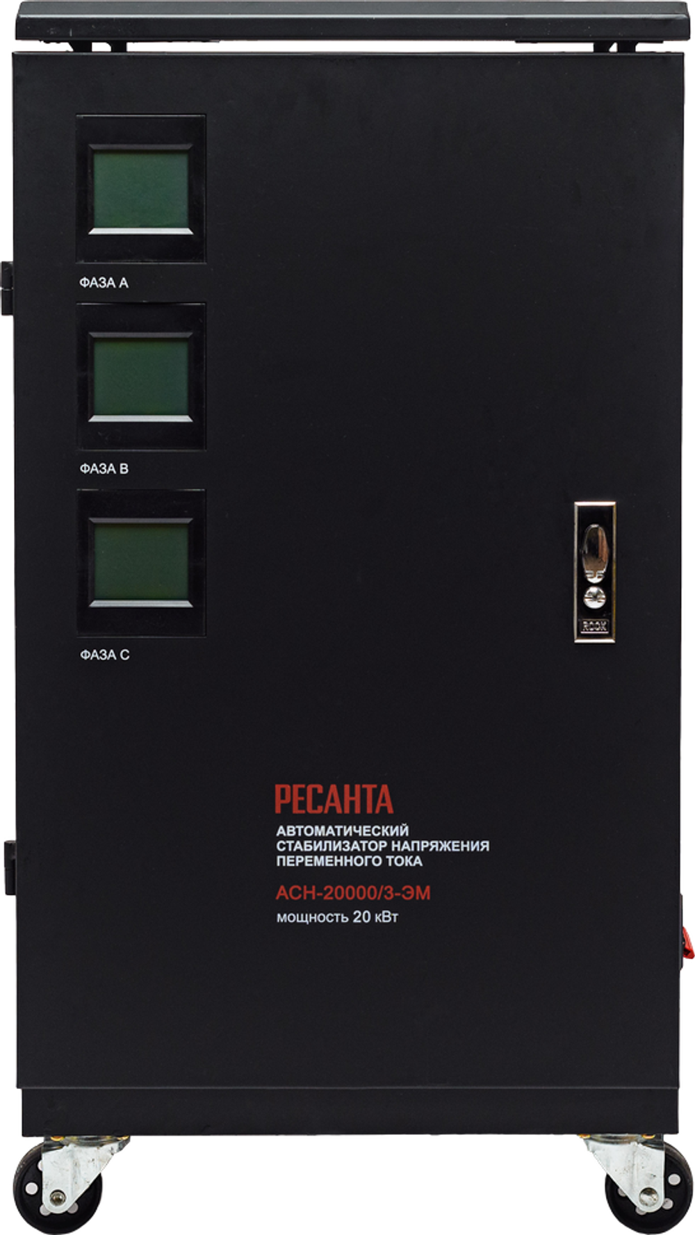 Стабилизатор напряжения РЕСАНТА АСН-20000/3-ЭМ