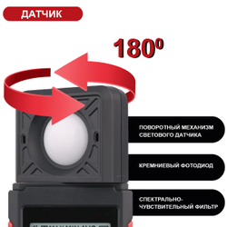 Люксметр цифровой iCartool IC-M106