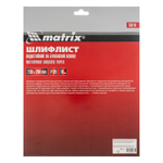 Шлифлист на бумажной основе, P 120, 230 х 280 мм, 10 шт, водостойкий Matrix