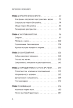 Мир физики и физика мира. Простые законы мироздания