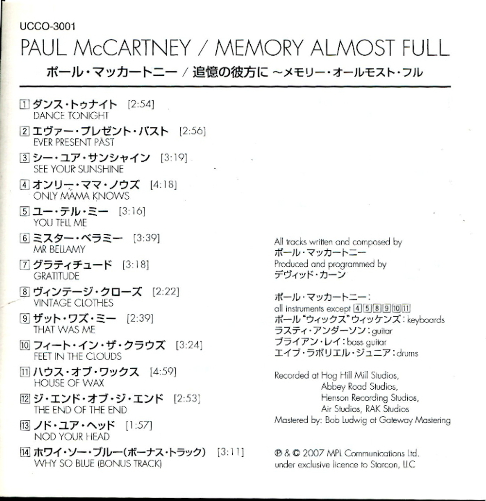 Paul McCartney / Memory Almost Full (CD)