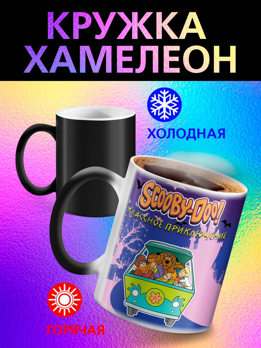 Кружка хамелеон детская "Том и Джерри"