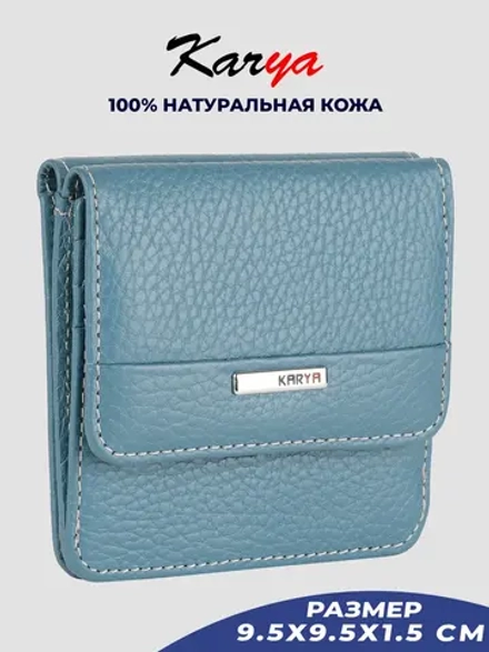 Кошелек кожаный