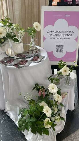 Цветы для отчетного концерта RBK