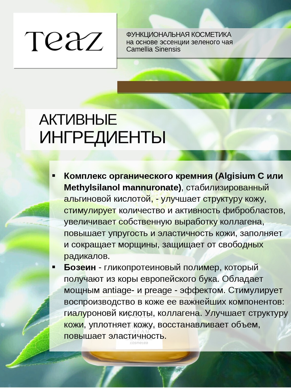 Крем для лица омолаживающий восстанавливающий против морщин 50 мл