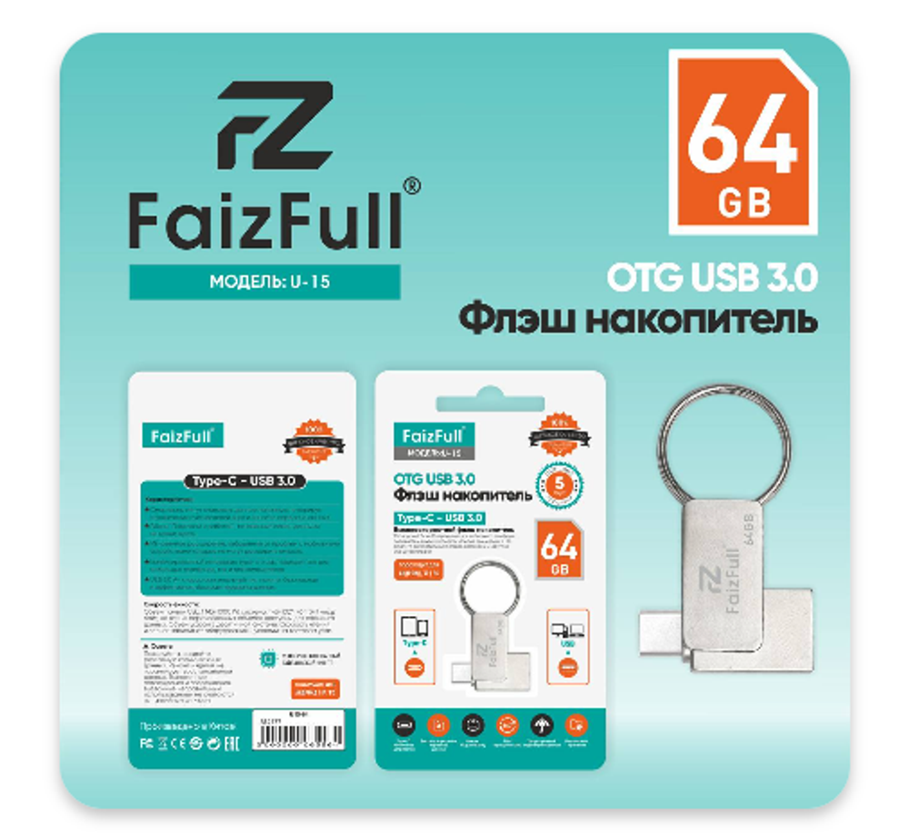 Флеш-накопитель OTG 64 Gb FaizFull U15-64 2-in-1 USB+Type-C IPX7 металл