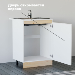 Кухонный модуль 60х45х88, Виола, напольный, под мойку, кухня со столешницей, ЛДСП, белый, Dipriz