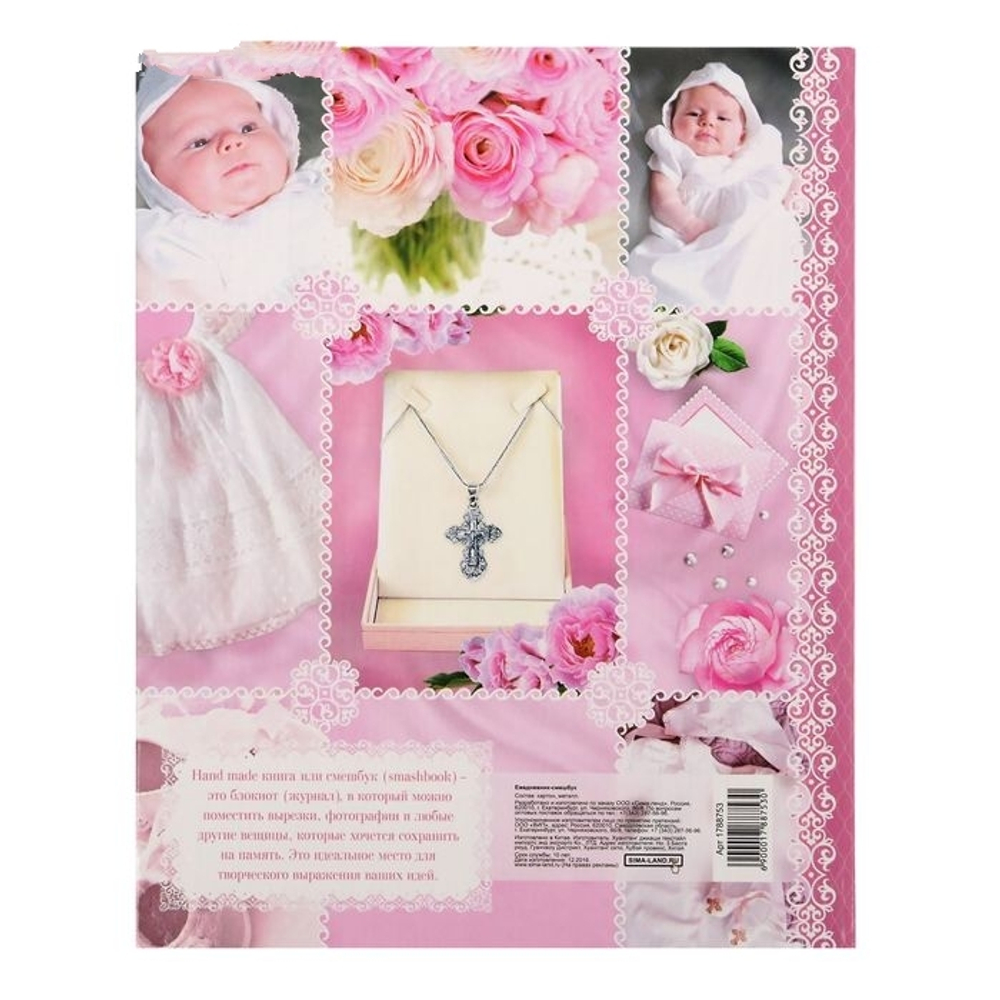 1788753 Ежедневник-смешбук на гребне "Крещение нашей доченьки", твёрдая обложка, 30 страниц