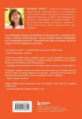 Бог никогда не моргает. 50 уроков, которые изменят твою жизнь