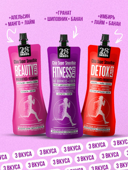 Ассорти Супер-смузи Чиа 28SEEDS 3 шт: БЬЮТИ, ФИТНЕС, ДЕТОКС, смузи без сахара, пп