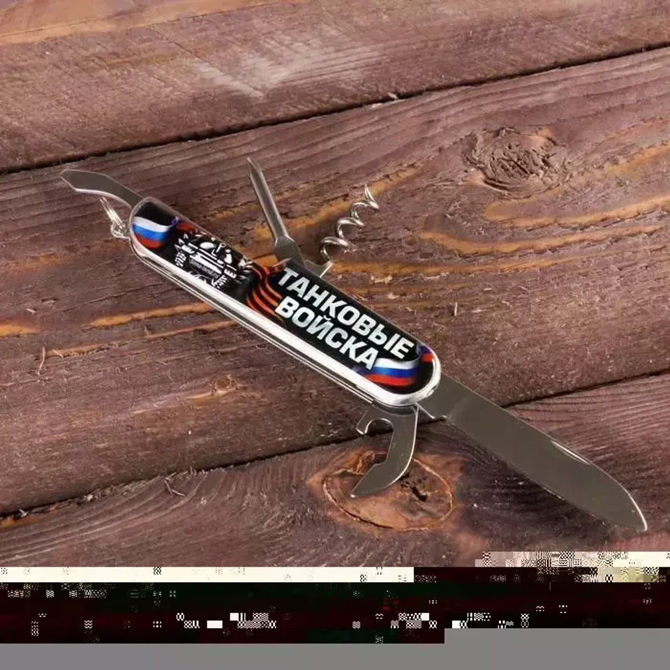 Нож-мультитул Танковые войска 2435598