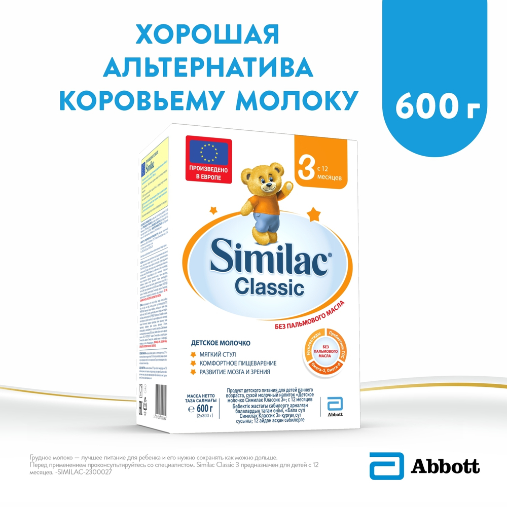 Similac Classic 3 Детское Молочко с 12 Месяцев 600гр