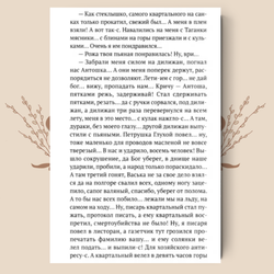 Лето Господне. И. Шмелев