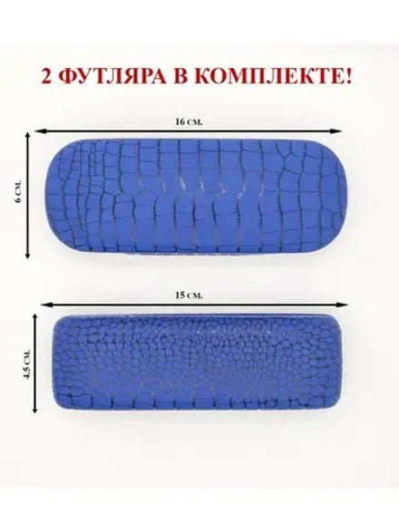 Футляр для очков