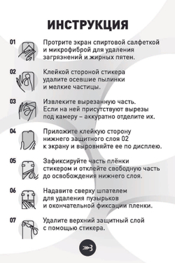 Защитная плёнка ROSCO для Samsung Galaxy A35 (арт.SS-A35-GEL-FILM-GLOSSY )