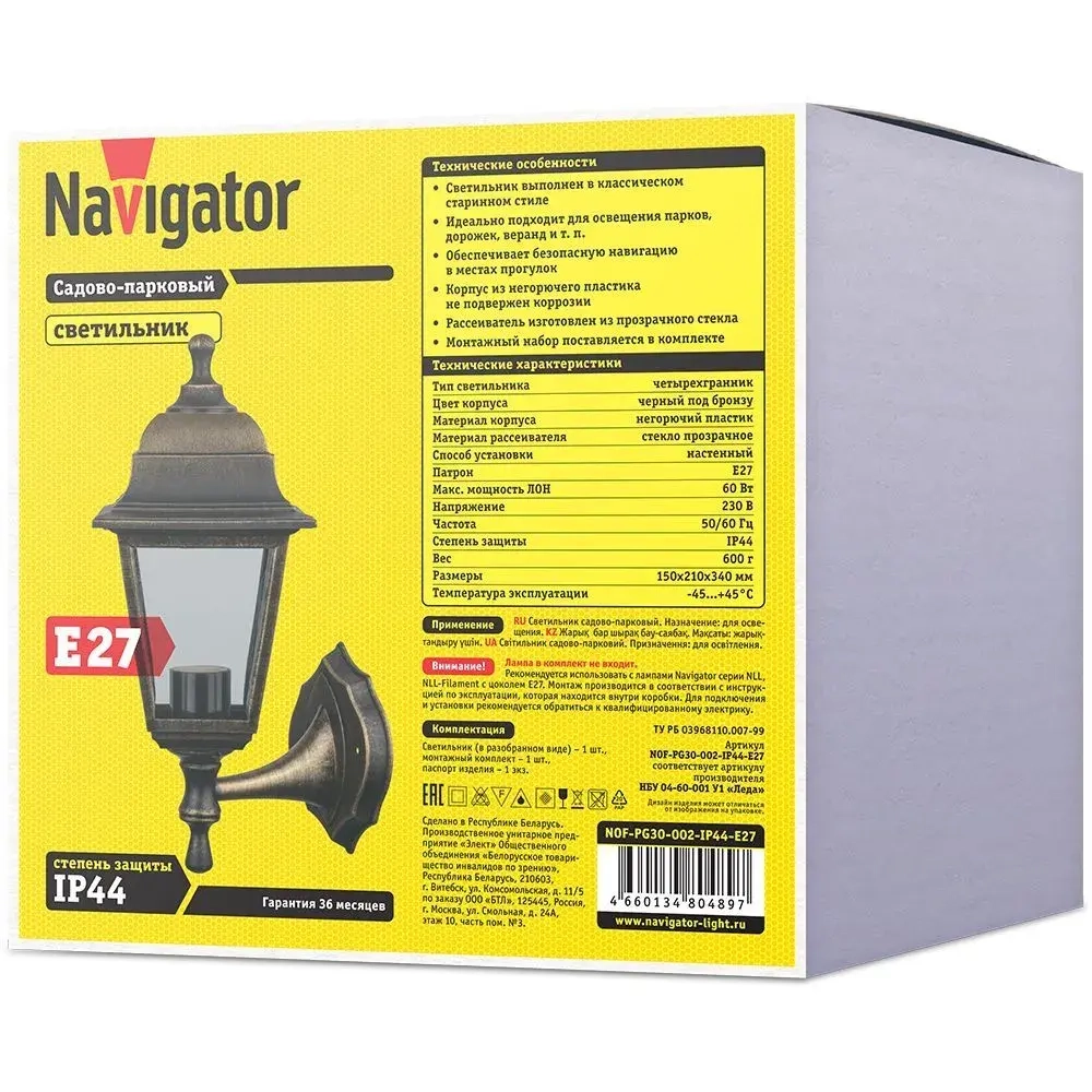Светильник уличный настенный Navigator 80 489, 4 грани, цоколь E27, IP44, черный под бронзу