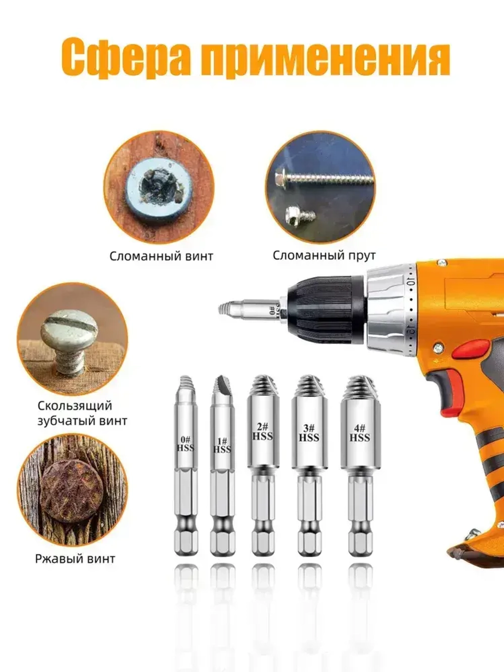 Удаление саморезов,набор буров для перфоратора,поврежденные винты, удалитель болтов, подарок мужчине