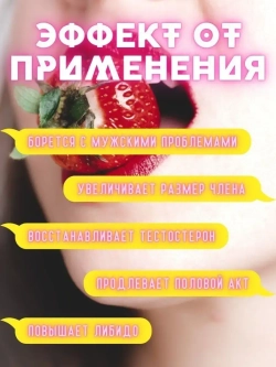Да Лишэ для мужчин 24 капсул (8 сигарет по 3 капсулы)