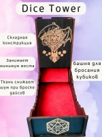 Башня для бросания кубиков Dice Tower, дайс тауэр для ДнД