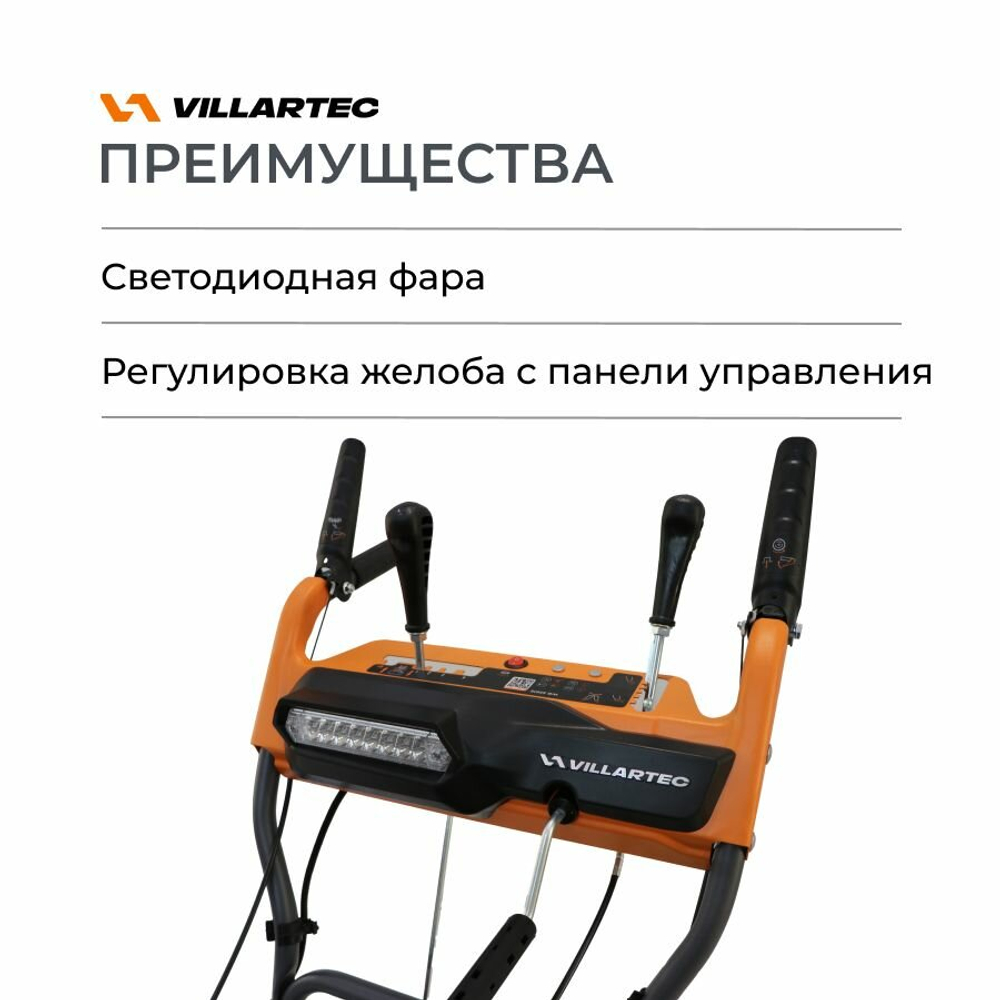 Снегоуборщик бензиновый самоходный с электростартером и светодиодной фарой VILLARTEC WB5561E 6 л. с.