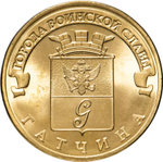 Russia 10 Rubles 2016 SPMD "Gatchina (Cities of Military Glory)", UNC