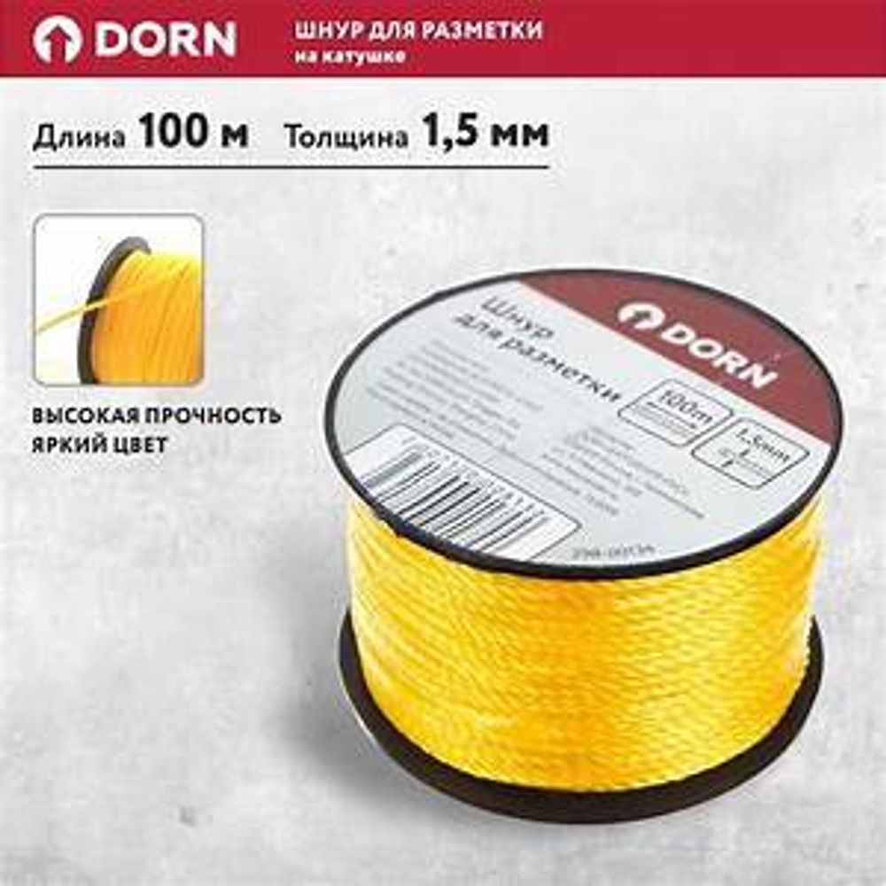 Шнур разметочный оранжевый на катушке 100 м УСПЕХ 98013-2 (НИ)