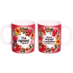 Кружка керамическая 330 мл «Моей маме с любовью»розовая