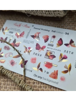 Набор слайдеры 2шт Lucky Rose. Foil 093, 094