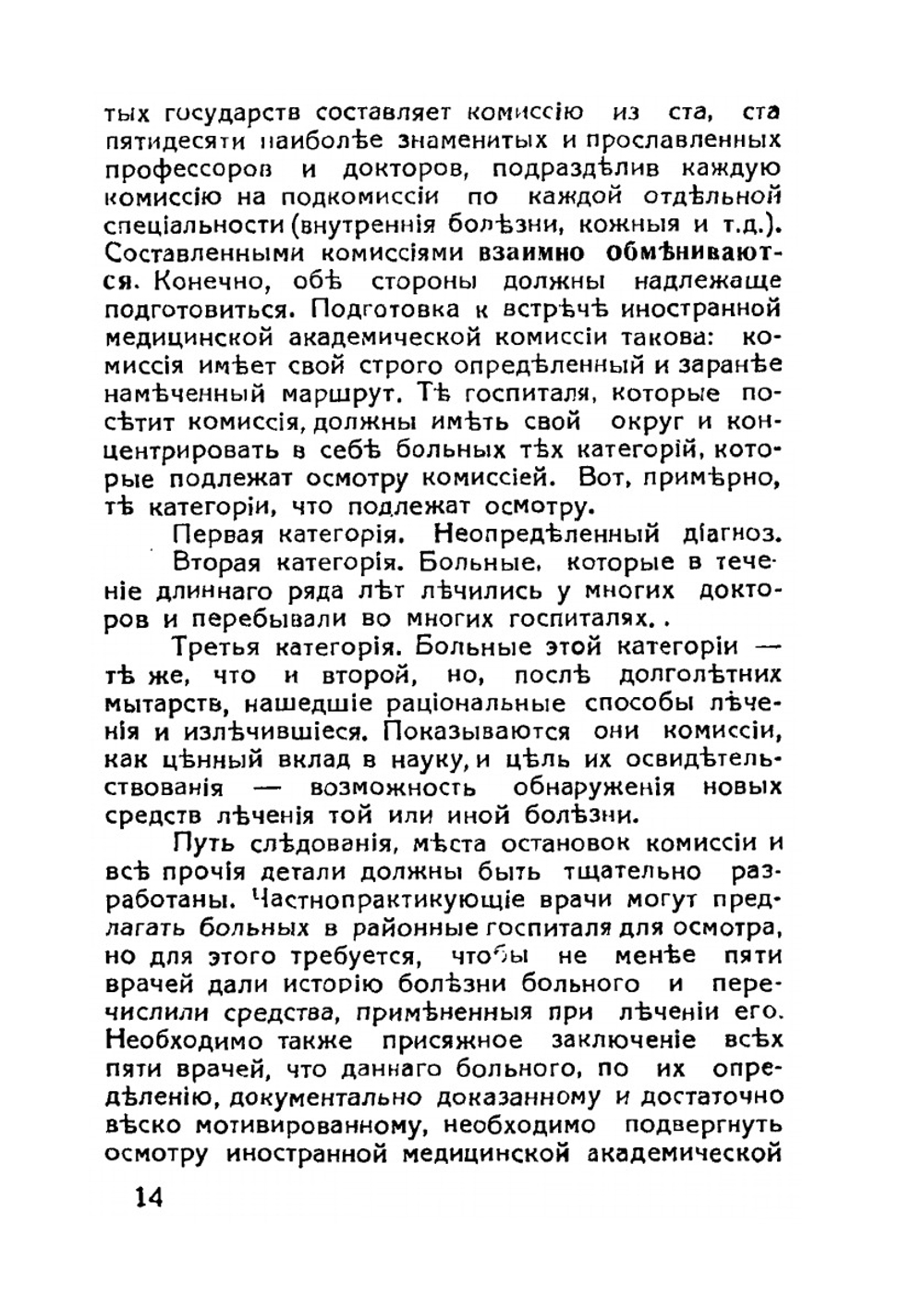 Неизведанное | П.М. Куреннов