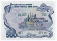 Облигации РФ