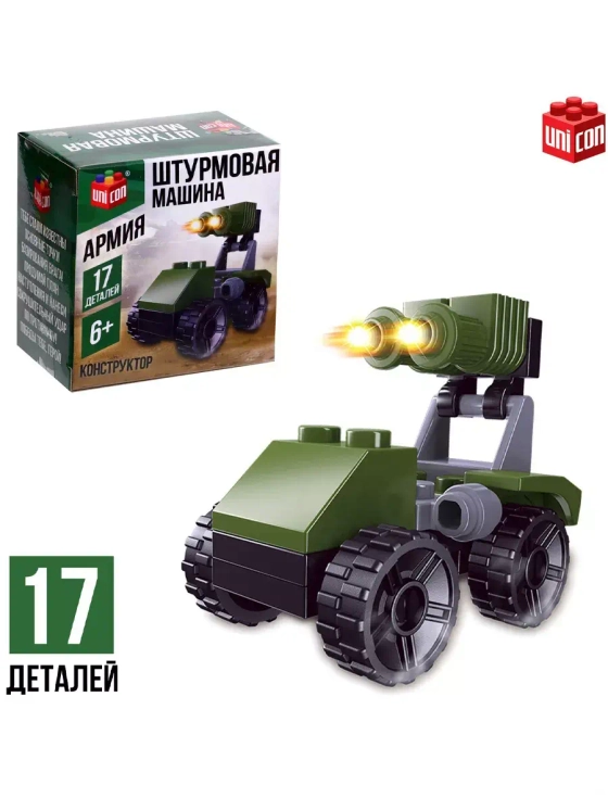 Конструктор Армия Штурмовая машина 17 деталей