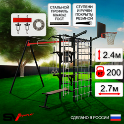 Уличный спортивно-игровой комплекс Sv Sport У3441КП1 (Турник/Брусья/Стойка/Скамья/Подвесы на подш/Щит баскет/Кронш бокс/Канат/Кольца/Лестница/Сетка)