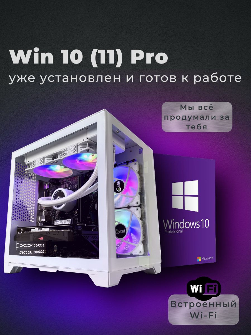 Игровой компьютер / RYZEN 7 7800X3D / NVIDIA RTX4070 SUPER / 32GB / DDR5 / SSD 1.5 ТБ / Windows 11 Pro