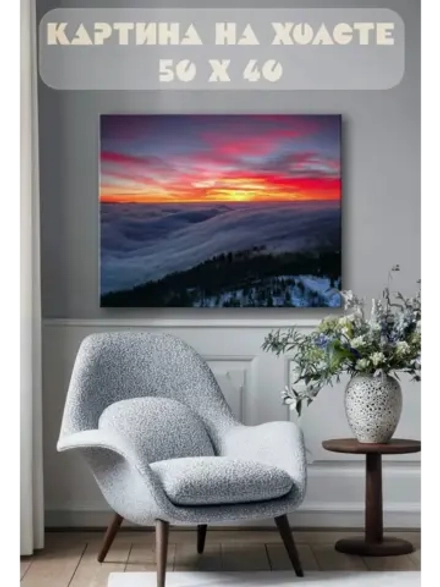Картина на стену 40 X 50 Закат в горах