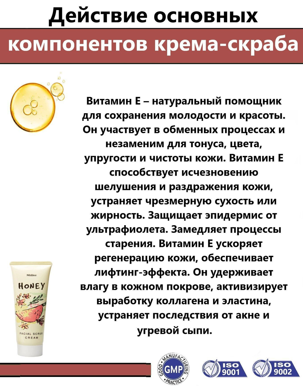 Mistine. Тайский Крем-скраб для лица Mistine с Мёдом