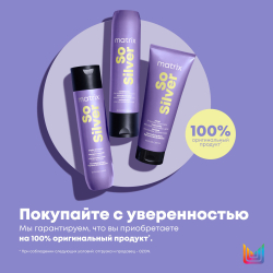 Matrix Total Results So Silver Шампунь 1 Л