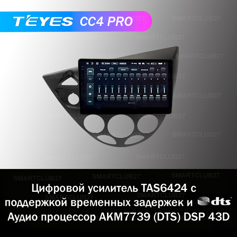 Teyes CC4 Pro 9" для Ford Focus 1998-2005