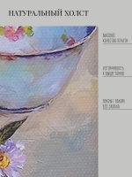 Картина на стену интерьерная на холсте 26*26 см