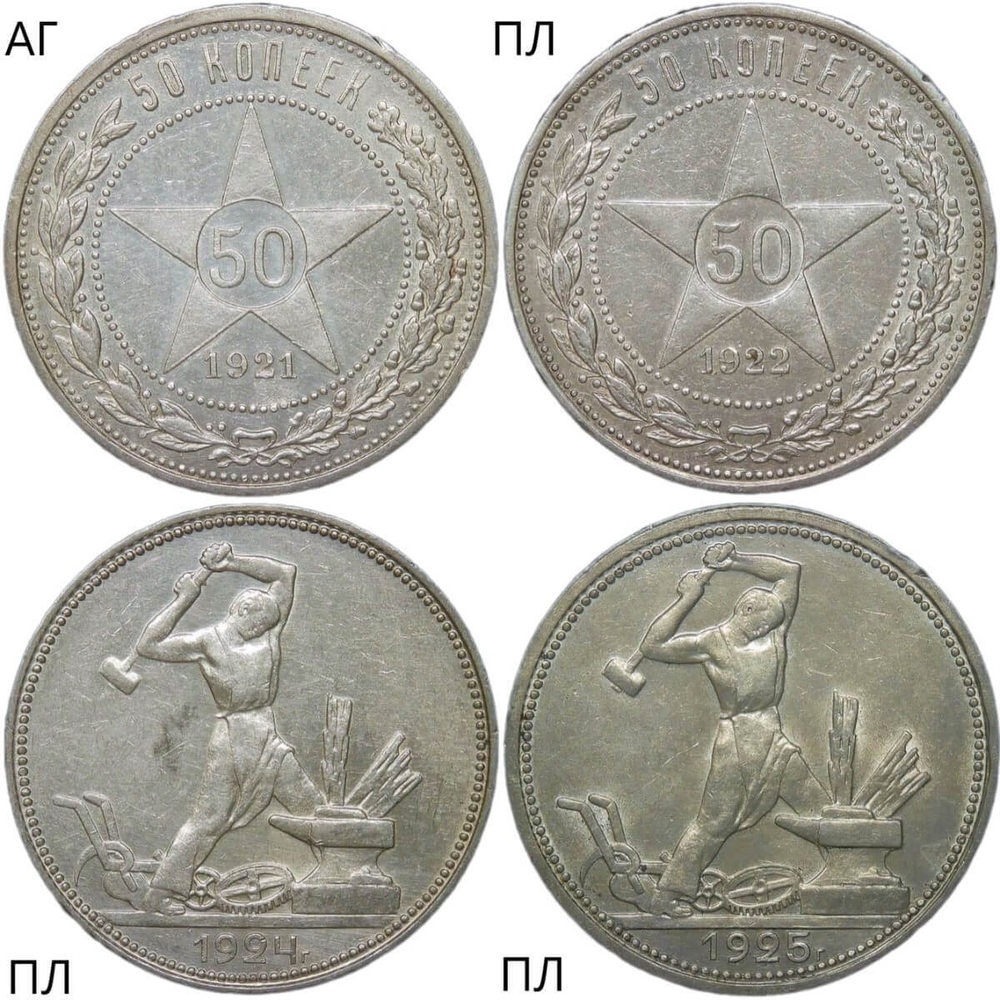 Полный комплект серебряных полтинников СССР 50 копеек 1921-1927 года (8 монет) по годам и минцмейстерам (XF-AU)