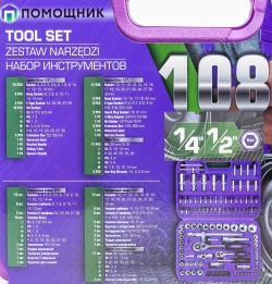 Набор инструментов 108пр. 1/4'', 1/2''(6гр.) Помощник 41082-5