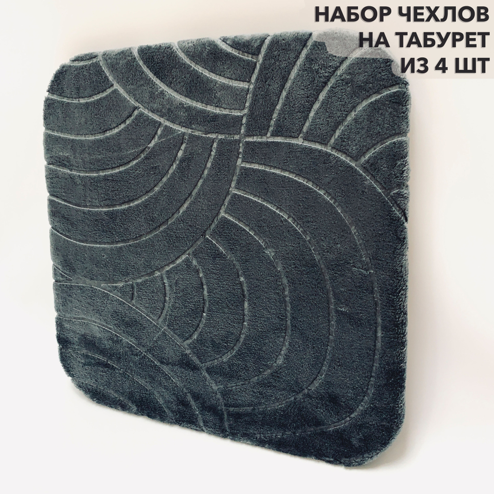 Набор подушек "PAOLA" для табуретов на резинке (4 шт.)
