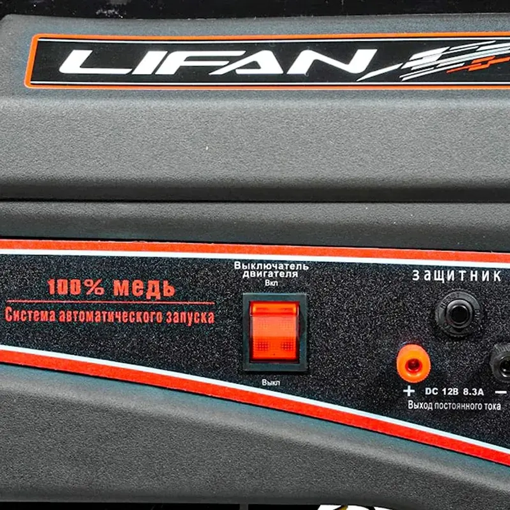 Lifan 3 GF-6 (LF3500) бензиновый генератор