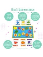 Настольная игра-ходилка Разноцветные кляксы