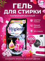 Hygiene Гель для стирки парфюмированный Цветок пиона Detergent Peony Bloom, 600 мл