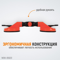 WDK-65620 Двойная присоска вакуумная с изменяемым радиусом плоскости